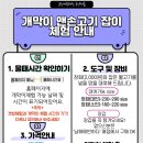 문항어촌체험마을 이미지