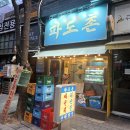 분당-243 | 분당 정자역 맛집 파도촌 정자점 제철 모둠회 방어 횟집 추천