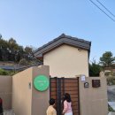 냉천(낭만자전거1) | 여행 | 충주여행 조용한 낭만숙소, 스테이옛-우리