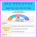 단비교육 이미지