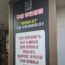 구삼축산
