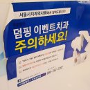 서울이튼치과의원 이미지