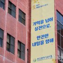 부산교육감 바뀌자 내걸린 '세월호 추모' 펼침막 이미지