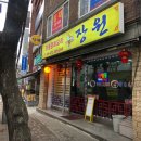장원중화요리 네이버블로그
