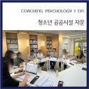 대전청소년위캔센터 | 청소년 공공시설 자문 Ι 대전청소년위캔센터