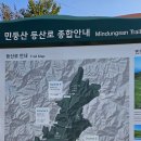 단양안내소 | 정선 민둥산 증산초교 완경사 코스 (민둥산등산안내소 - 증산초교 - 쉼터 - 억새군락지 - 정상)