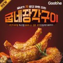 굽네치킨용산