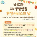 남목2동 이미지