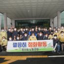 청수회노동조합 이미지