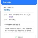 미지한옥
