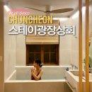 스테이광장상회