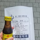 명수대약국 이미지
