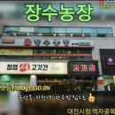 장수농장 이미지