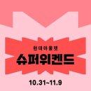 현대지컷