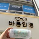 바름안경 이미지