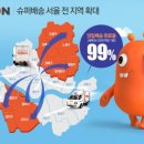 강서슈퍼(등1) 이미지