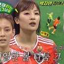 9월4일 골 때리는 그녀들 세계관의 확장 선공개 4강전 시작 FC액셔니스타 vs FC탑걸, 결승 오를 단 한 팀 영상 이미지