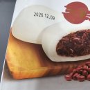 ★농협 안흥찐빵 500g 후기 / 배달의민족 B마트