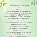 7/8.대상21:17 책임지는 리더쉽 이미지