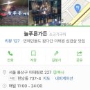 늘푸른가든 이미지