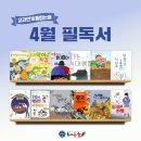 봄독서논술