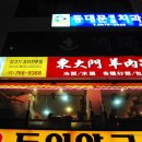 독일약국동대문 Daum카페