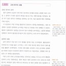 고구려, 백제 건국시기 소급(BC 200년)에 관한 문헌적 근거 이미지