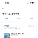 신신호텔제주시티 이미지