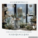 한신휴플러스(아)경로당 | 서울 호텔 프로포즈 풀 패키지 아크앤시엘, 써니드플레르_소피텔 앰배서더 서울호텔