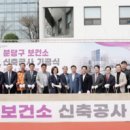 분당구보건소 이미지