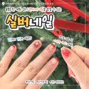 달콤네일/스킨스토리 | [익산] 신동 네일샵 추천 "실버네일" 깔끔하고 꼼꼼한이달의아트 솔직후기
