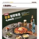 킹콩부대찌개(롯데점) 이미지