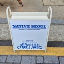 네이티브 서울 | [봉천 카페 추천] 조용하고 분위기 좋은 네이티브 서울