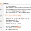 [현대해상화재보험] 16기 고객마음패널 모집합니다. 이미지