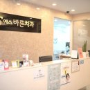 에스바른치과의원 이미지