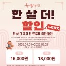 여주-0988 | [대학로 연극] 다시돌아오지않을이순간, 코믹힐링극 뷰티풀라이프 대강추!! (휴지필수🤧)