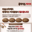 신동아미술교습소