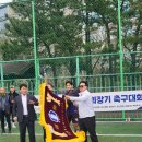 제43회 해운대구축구협회장기 축구대회 결과 알림 이미지