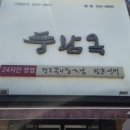 풍남옥 본점 네이버블로그