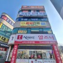 대전 알즈너 대사점 체형교정 방문후기