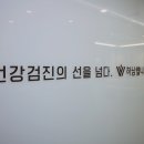 하남웰니스내과의원 이미지