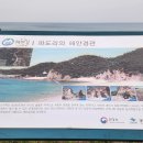 2023.5.7,파도리 해식동굴과 안흥내항,신진도 연포해수욕장-동이나물님♪ 이미지