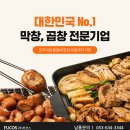 (주)푸코스