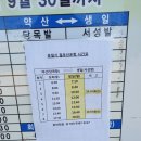 다섬당구장 이미지