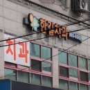 한길치과의원 이미지