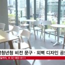 관악청년청 이미지