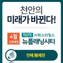 시티플래닝 이미지