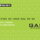 동아목공사 이미지