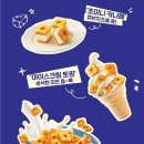 GS수퍼마켓 공주신관점 | 미쯔 황치즈 내돈내산 솔직후기! 파는곳 칼로리 가격 (신상과자 추천)