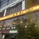 대치동숯불갈비 | 대치동 돼지갈비 맛집 금돈옥 내돈내산 후기